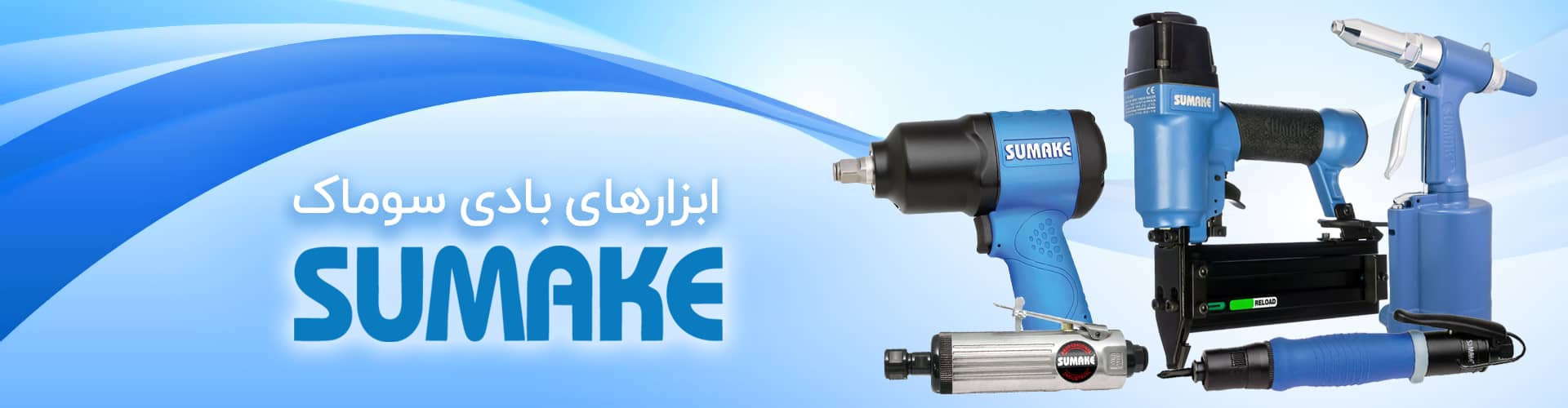 هدر سوماک